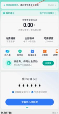 月付可以套现吗
