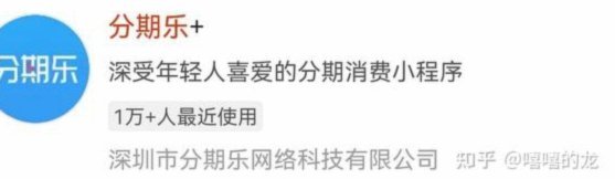分期乐资金什么时候到账？放款时间全攻略