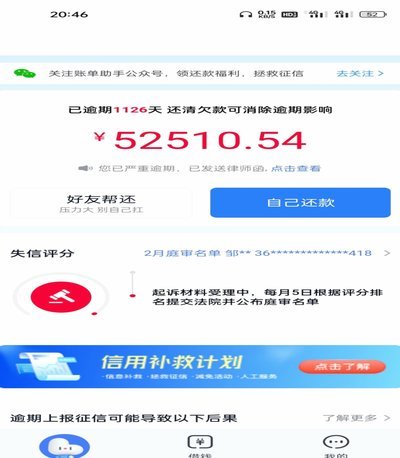 分期乐什么时间段放款