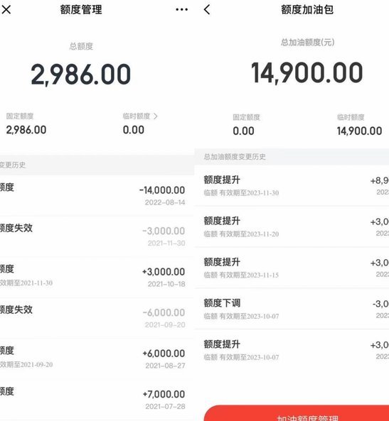 额度虽在，为何无法使用？