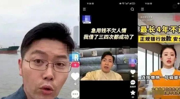 网贷平台的隐蔽套路揭秘