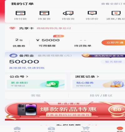 鹿优选购物额度怎么提现