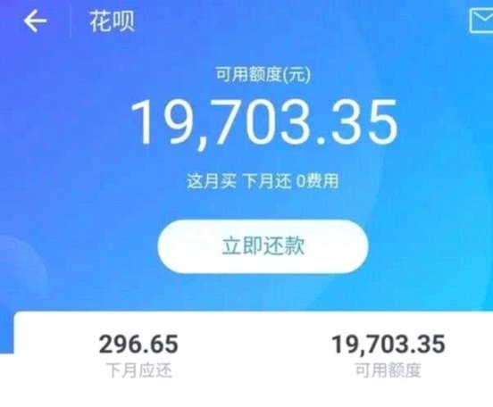 2021花呗使用指南