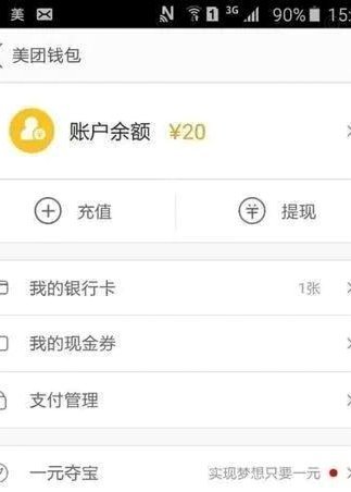 2021花呗怎么套