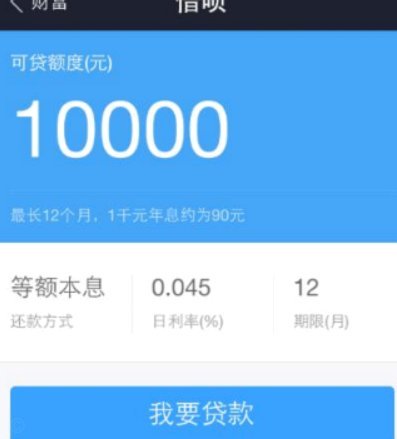 2021花呗怎么套