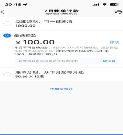 花呗怎么还款？一步到位，轻松搞定