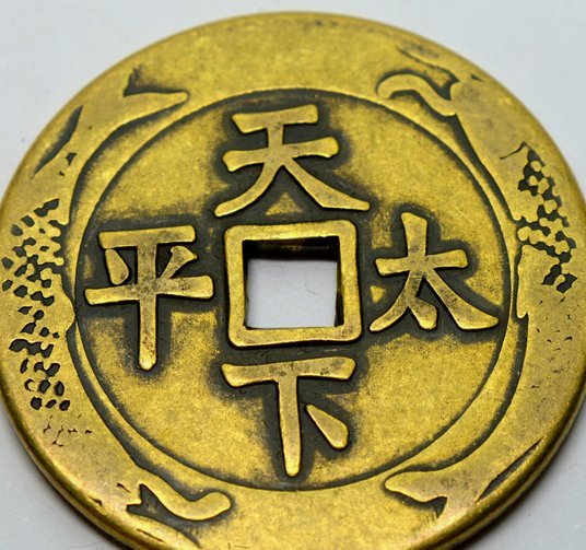 白条 现金