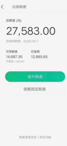 得物购物额度使用全攻略