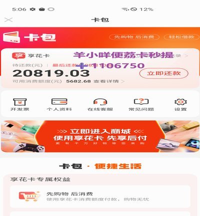 得物购物额度怎么取现
