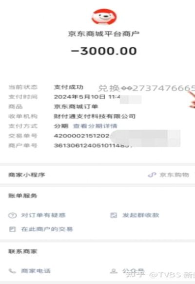 分期额度怎么提升