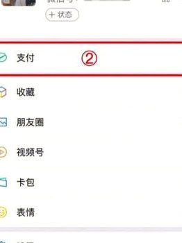 微信分期能提现吗？