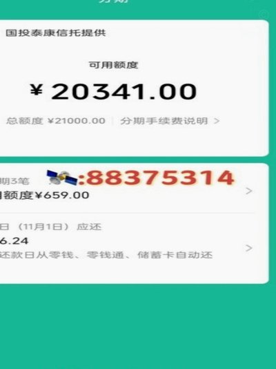 微信分期怎么提现