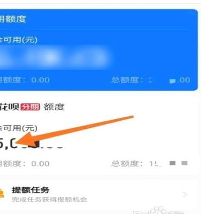 花呗套2万最简单的方法
