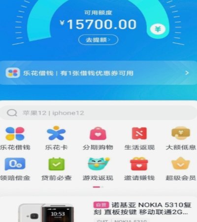 分期乐上面的购物额度可以提现吗