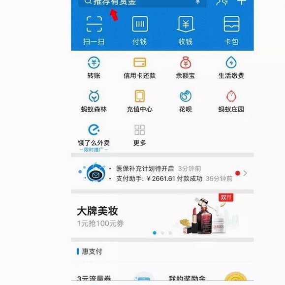 花呗在哪里可以用
