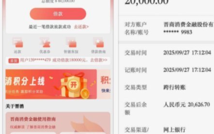 鹿优选平台如何进行信用评估？