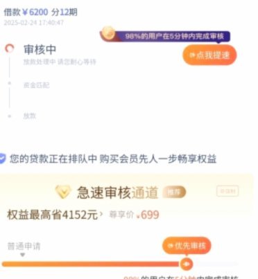 鹿优选平台上征信吗