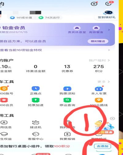 鹿优选会员续费怎么取消？