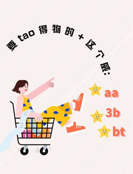 得物上的佳物分期怎么提升额度