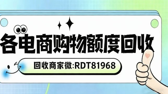 花呗套现商家