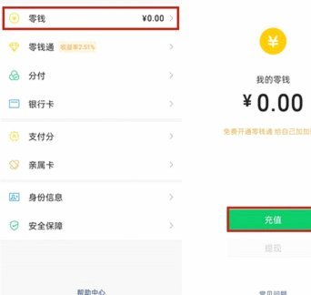 分付提现的正确方法 取消了吗