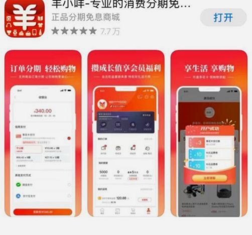 为什么我的羊小咩取现额度总是不能用？四大原因揭秘