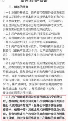 携程花秒还款，省钱又便捷