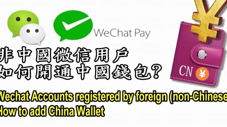 微信分付申请指南