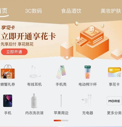 羊小咩享花卡怎么买东西