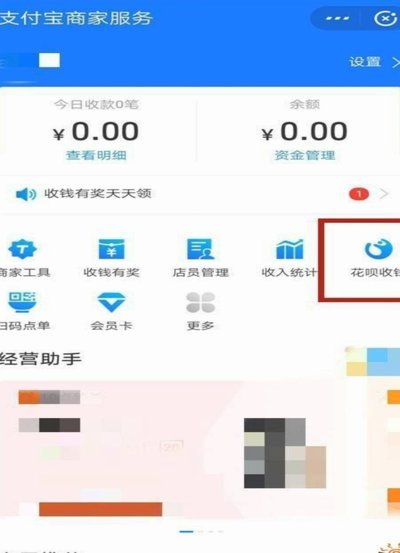 花呗是什么平台的软件
