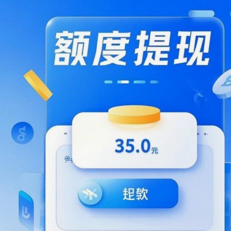 购物额度变现指南：如何安全提取分期乐资金？