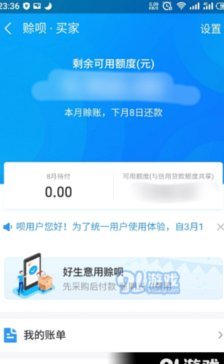 花呗违规套现不可取