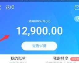 花呗怎么套出来用