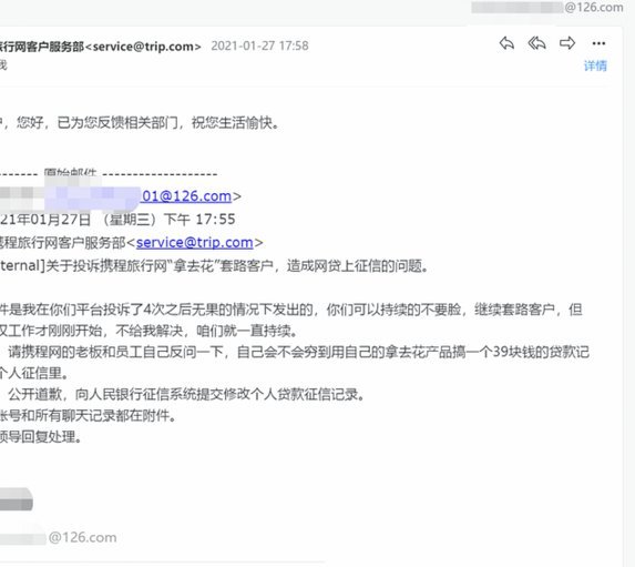 携程“拿去花”模式如何重塑汽车金融格局？
