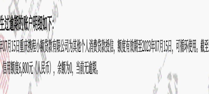 携程拿去花怎么用不了多久能用