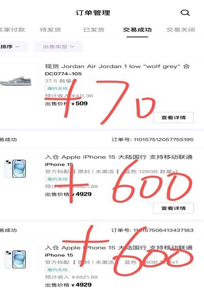 得物余额提现多久到账