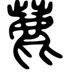鹿优选额度提现全流程解析
