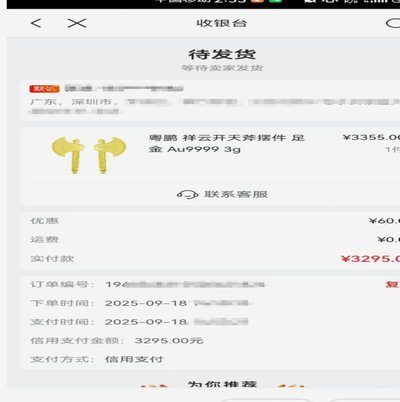 羊小咩商城额度管理策略探析