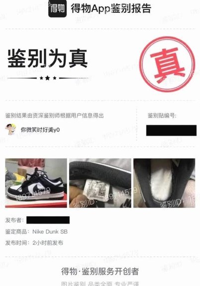 得物官方平台和正常买哪个