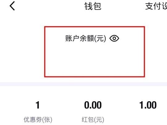 得物取现商家 现金怎么办
