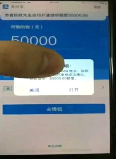 花呗怎么提怎么套出现金