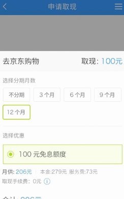 分期乐借款：你需要知道的那些事