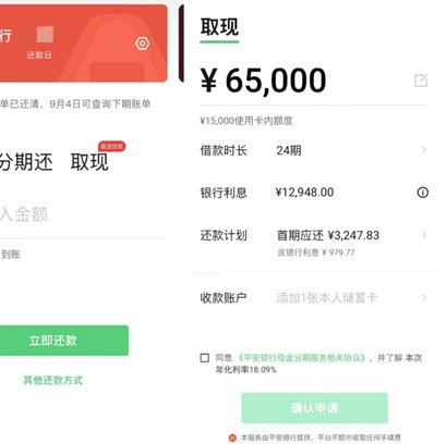拿去花额度充值后，为何取现不了？