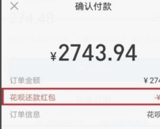 花呗转账：如何找回资金