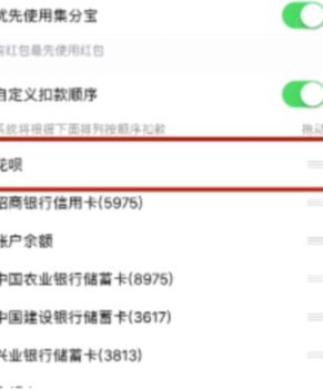 花呗转出去的钱怎么找回来