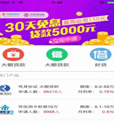 小赢卡贷是正规贷款平台吗