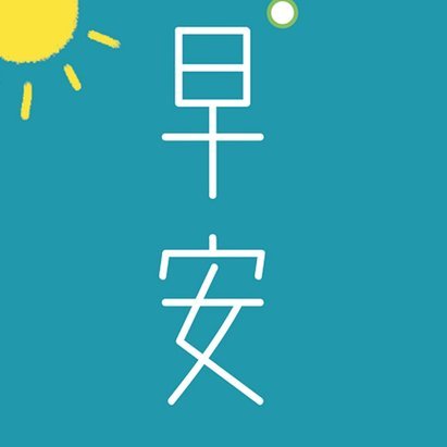 安逸花借款明天再来怎么办