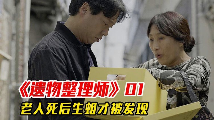 老人称在亡妻遗物中发现存折
