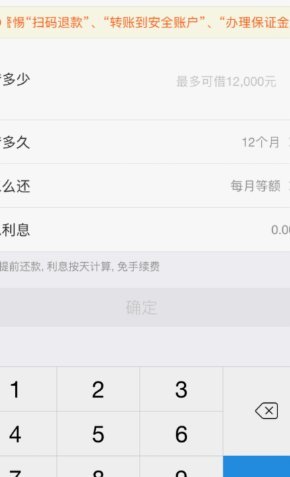 花呗提现操作方法