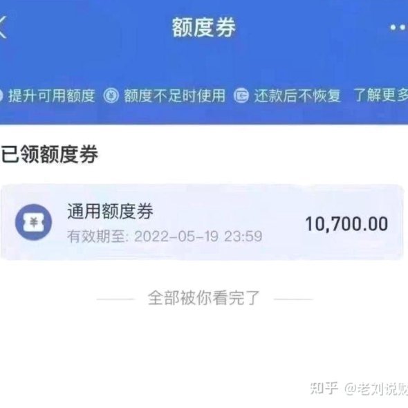 花呗提现操作方法